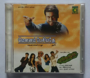 Mounam Pesiyadhe / pallavan