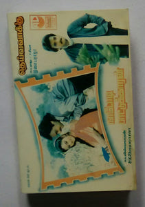 Nadodi Pattukkaran / Dheiva Vaaku