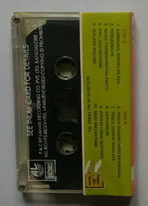 S. P. Balasubrahmanyam Tamil Hits " Vol :1 "