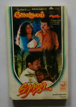 Gokulam / Roja