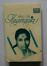 S . Janaki Sings For Ilaiyaraaja