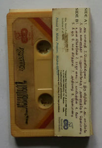 Sivaa / Nayagan / Apoorva Sagotharargal