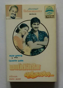 Mappillai Vanthachchu