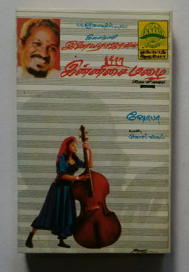 Innisai Mazhi
