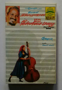 Innisai Mazhi