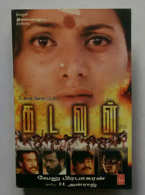 Kadavul