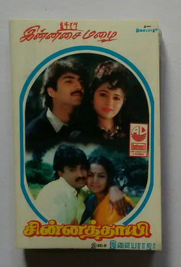Innisai Mazhai / Chinna Thayee