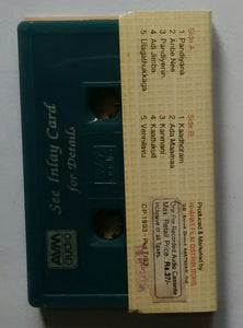 Chinna Maaplea / Pandian