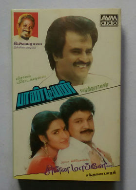 Chinna Maaplea / Pandian