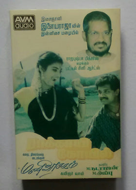 Raakkayi Koil