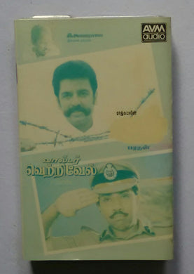 Walter Vetrivel / Dever Mahan