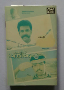 Walter Vetrivel / Dever Mahan