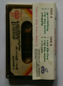 Aboorva Sagotharargal