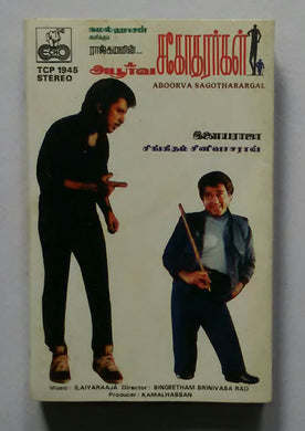 Aboorva Sagotharargal