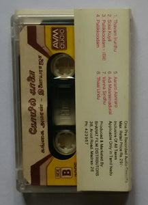 Koyil Kaalai