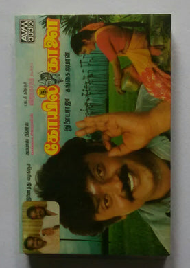 Koyil Kaalai