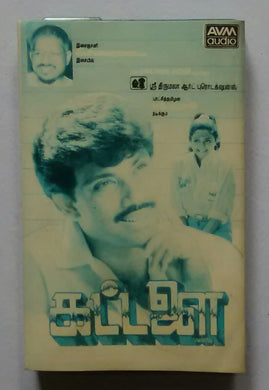 Kattalai