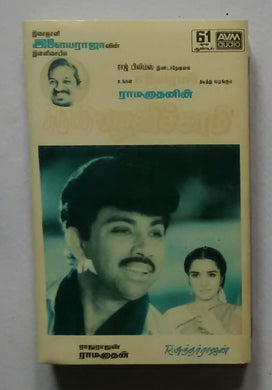 Thirumathi Pazhaniswami