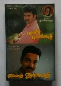 Paneer Pushpangal / Yellam Inbamayam