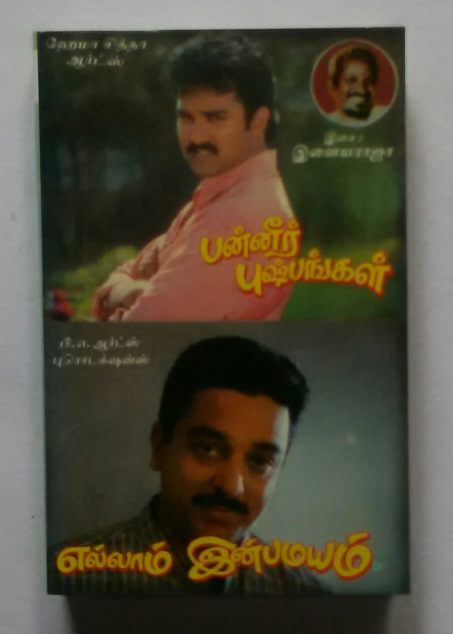 Paneer Pushpangal / Yellam Inbamayam