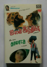 I Love India / Thalattu