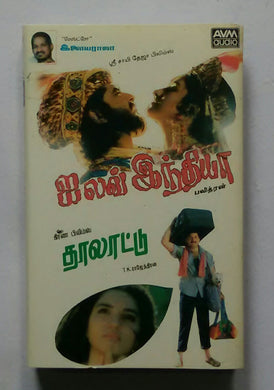 I Love India / Thalattu