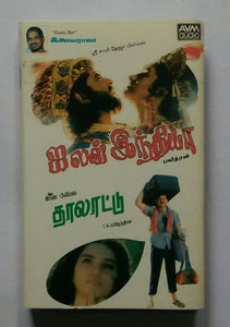 I Love India / Thalattu