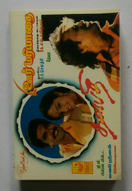 Oor Mariyadai / Dalapathi