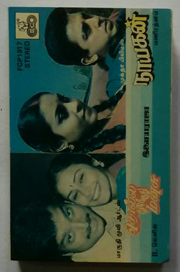 Solla Thudikkuthu Manasu / Nayagan