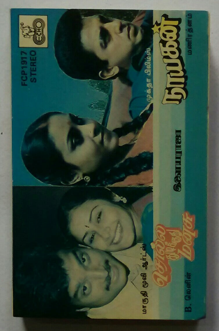 Solla Thudikkuthu Manasu / Nayagan