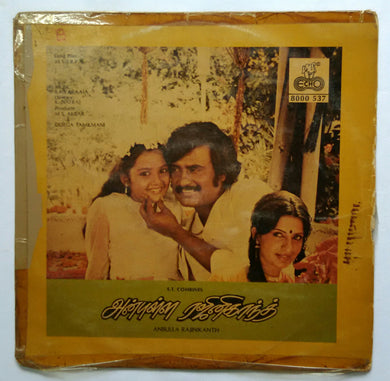 Anbulla Rajinikanth