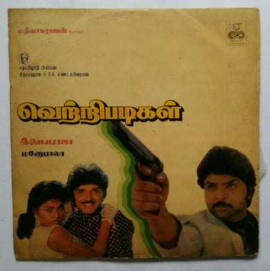 Vetripadigal / Moonram Pirai / Pagal Nilavu / Kizhakku Vaasal