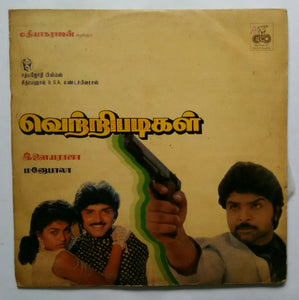 Vetripadigal / Moonram Pirai / Pagal Nilavu / Kizhakku Vaasal