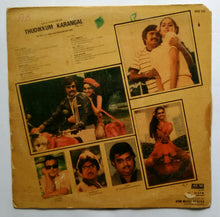 Thudikkum Karangal ( Music : S. P. Balasubrahmanyam )