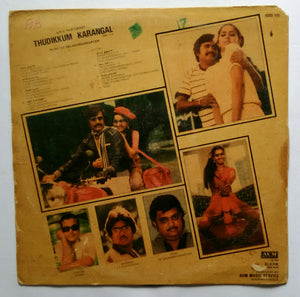 Thudikkum Karangal ( Music : S. P. Balasubrahmanyam )