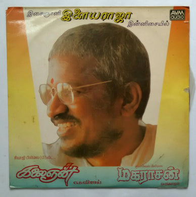 Kalaingnan /Magarasan