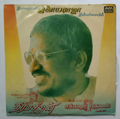 Dharma Seelan / Sakkarai Thevan