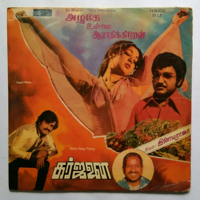 Azhage Unnai Aarathikiren / Garjhanai