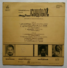 Aboorva Sagotharargal