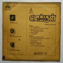 Enakkul Oruvan