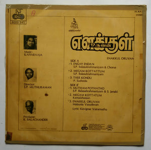 Enakkul Oruvan