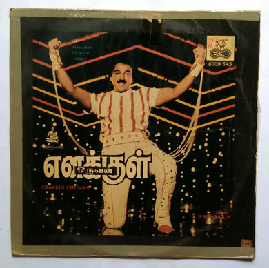Enakkul Oruvan