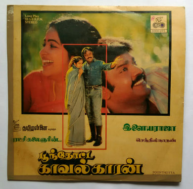 Poonthotta Kaavalkaaran