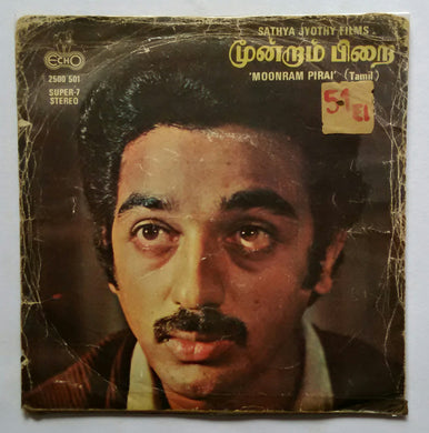 Moonram Pirai 