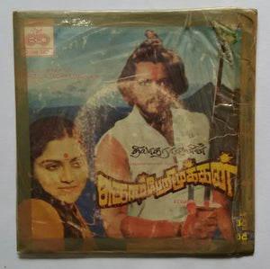 Komberi Mookkan " Super - 7 , 33/ RPM "
