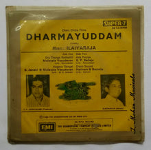 Dharmayuddam " Super -7 , 33 RPM "