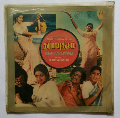 Dharmayuddam 