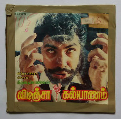 Vidinja Kalyanam 