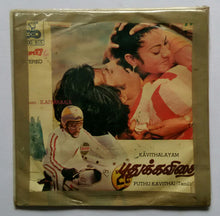 Puthu Kavithai " Super - 7 , 33/ RPM "