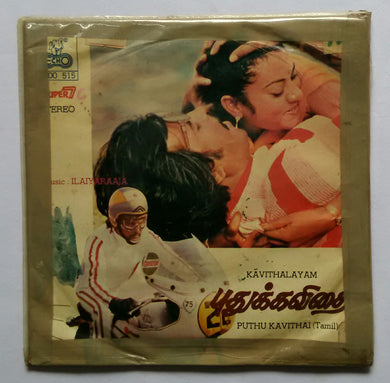 Puthu Kavithai 
